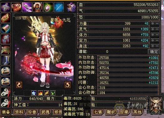 豆腐推荐：极限满6减无敌丹千抗星宿
