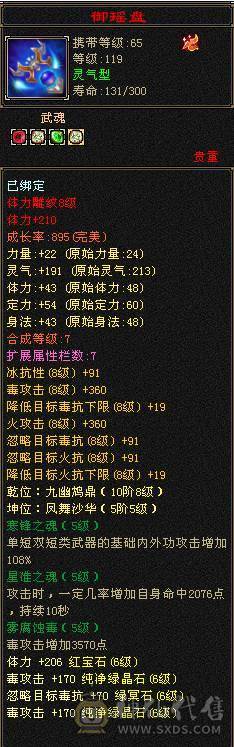 豆腐推荐：极限满6减无敌丹千抗星宿