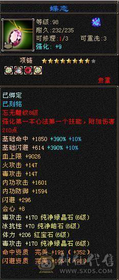 豆腐推荐：极限满6减无敌丹千抗星宿