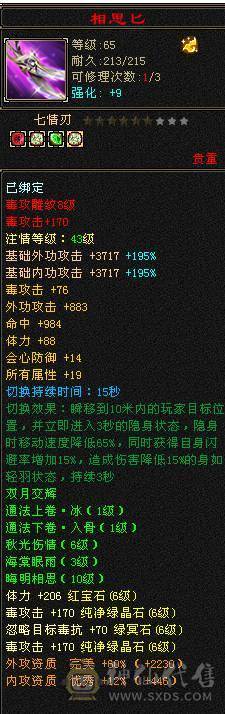 豆腐推荐：极限满6减无敌丹千抗星宿