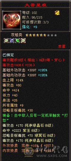豆腐推荐：极限满6减无敌丹千抗星宿