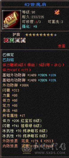豆腐推荐：极限满6减无敌丹千抗星宿