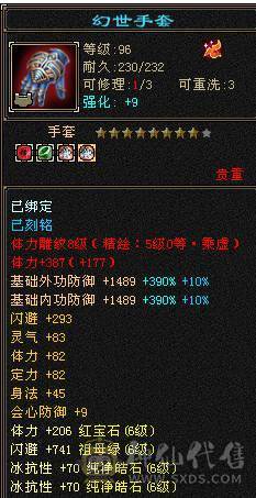 豆腐推荐：极限满6减无敌丹千抗星宿