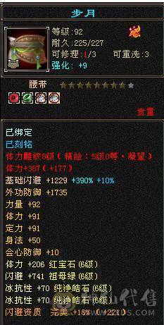 豆腐推荐：极限满6减无敌丹千抗星宿