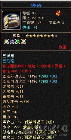 豆腐推荐：极限满6减无敌丹千抗星宿