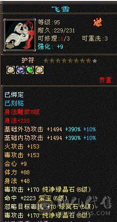 豆腐推荐：极限满6减无敌丹千抗星宿