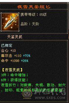 豆腐推荐：极限满6减无敌丹千抗星宿