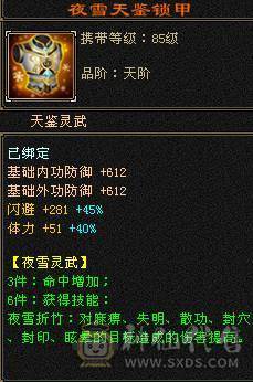 豆腐推荐：极限满6减无敌丹千抗星宿