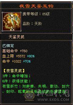 豆腐推荐：极限满6减无敌丹千抗星宿