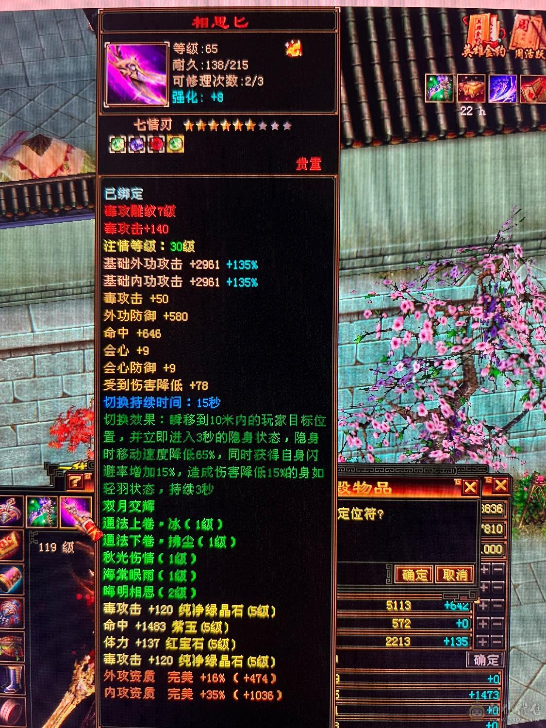 全裸属性面板欢迎对比其他5级号，雕纹7，精绘54，凝望5，猛击4