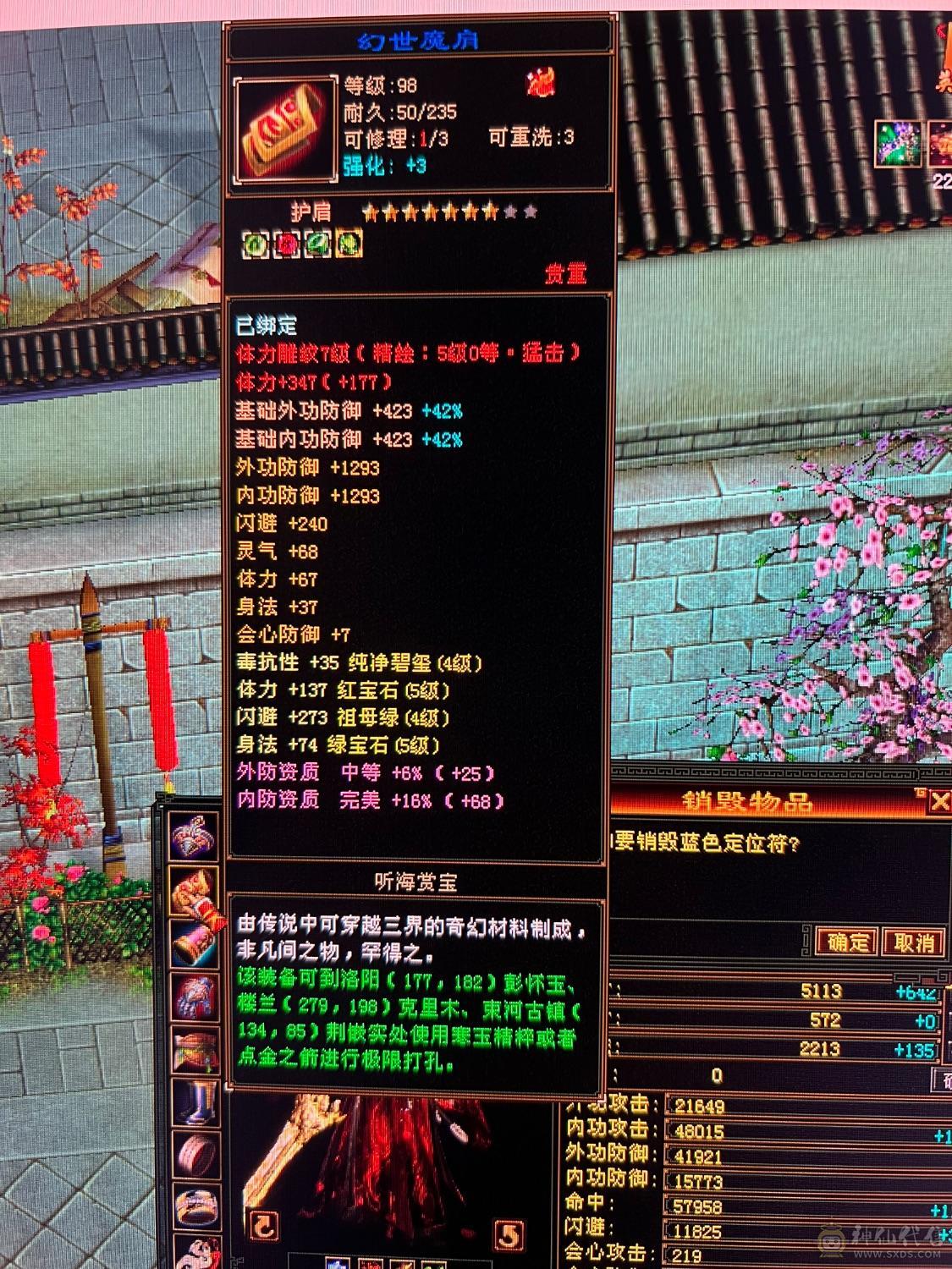全裸属性面板欢迎对比其他5级号，雕纹7，精绘54，凝望5，猛击4
