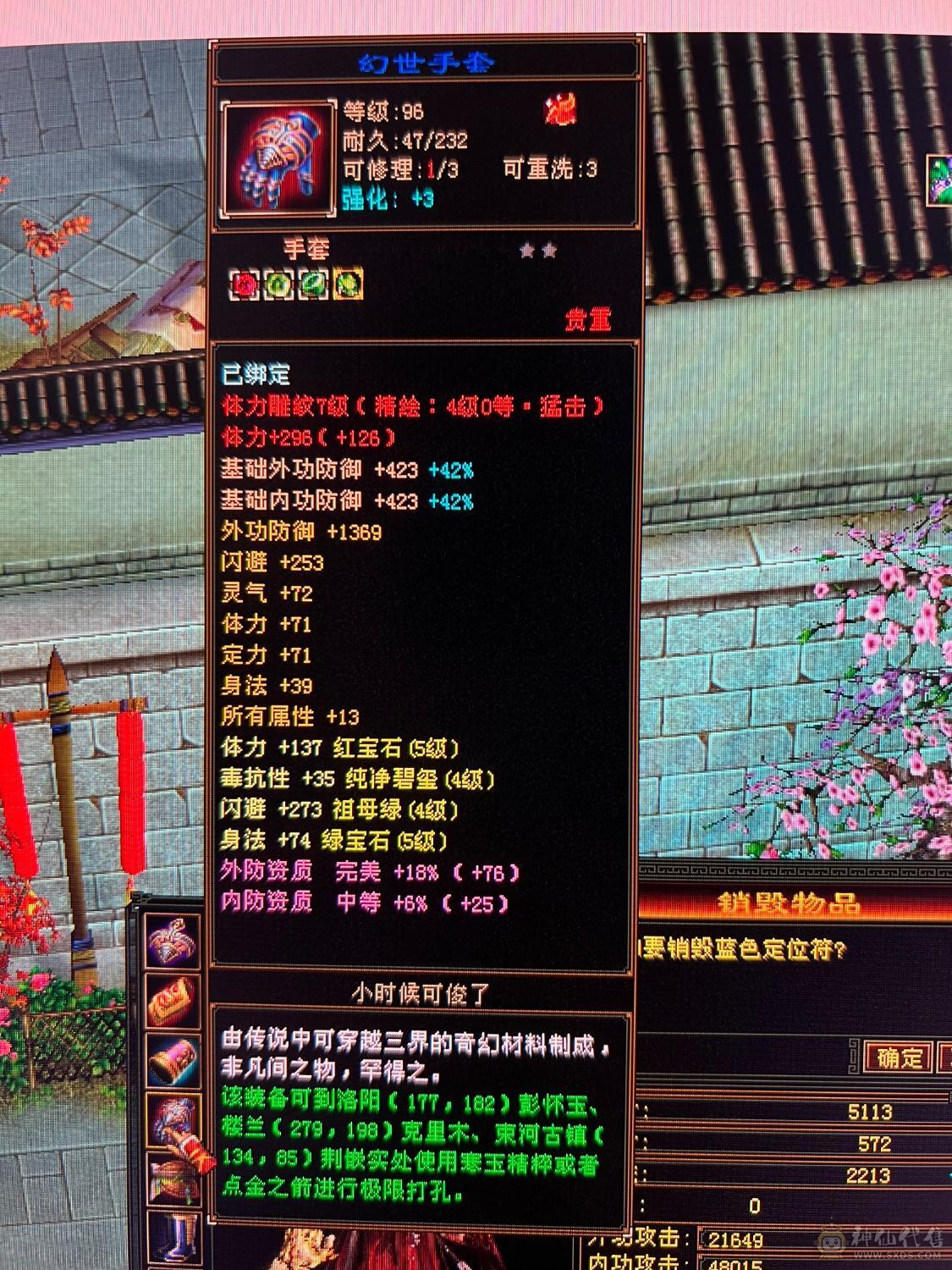 全裸属性面板欢迎对比其他5级号，雕纹7，精绘54，凝望5，猛击4