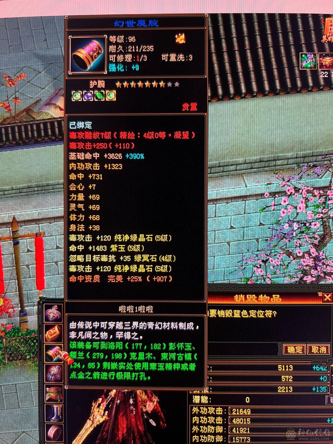 全裸属性面板欢迎对比其他5级号，雕纹7，精绘54，凝望5，猛击4
