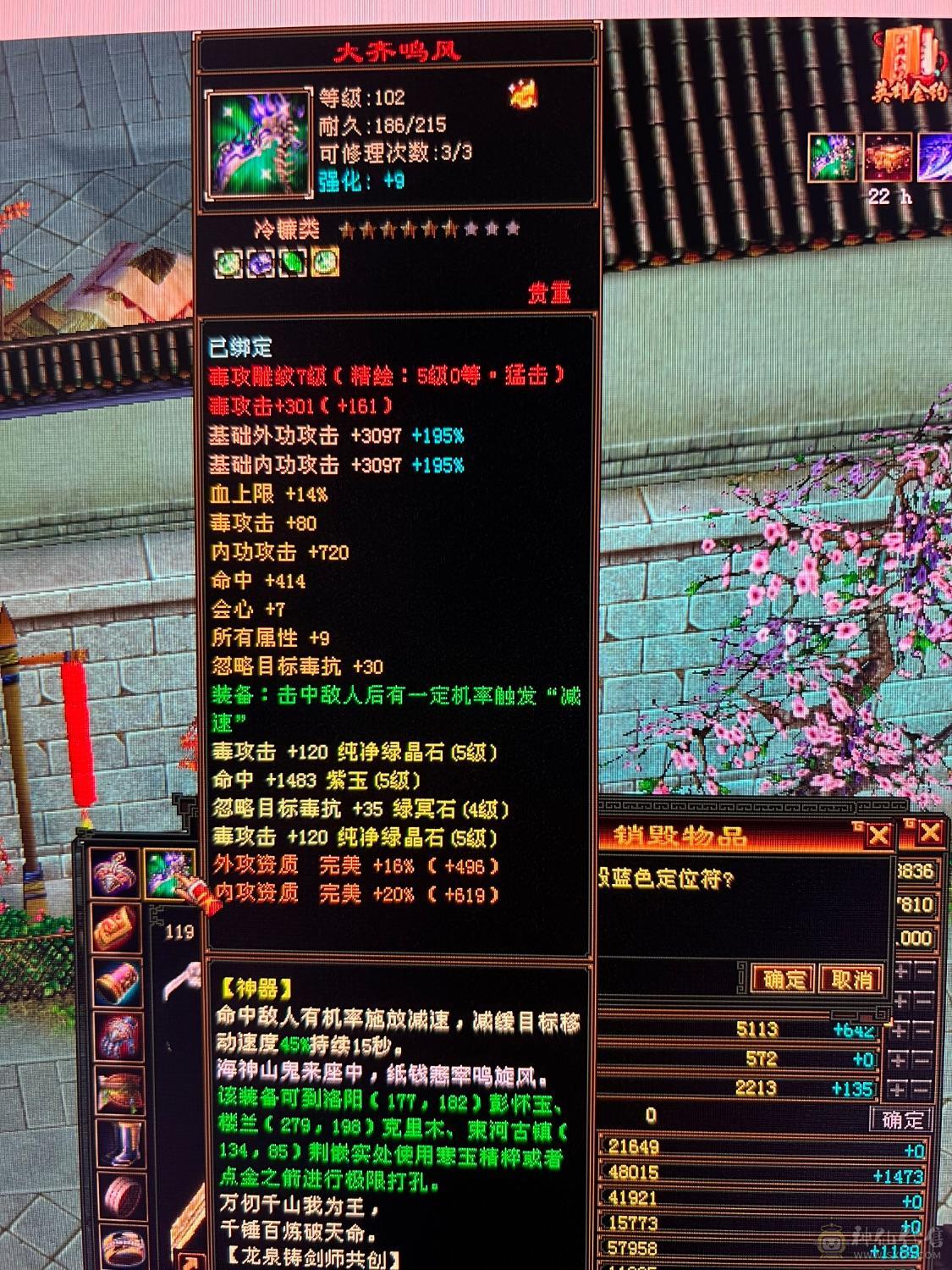 全裸属性面板欢迎对比其他5级号，雕纹7，精绘54，凝望5，猛击4