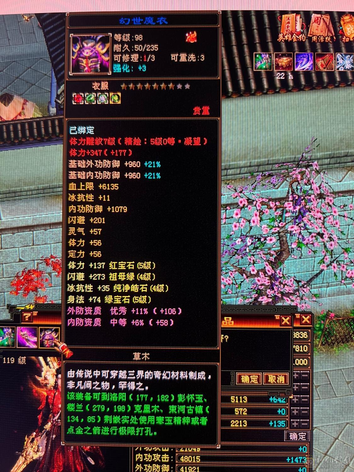 全裸属性面板欢迎对比其他5级号，雕纹7，精绘54，凝望5，猛击4
