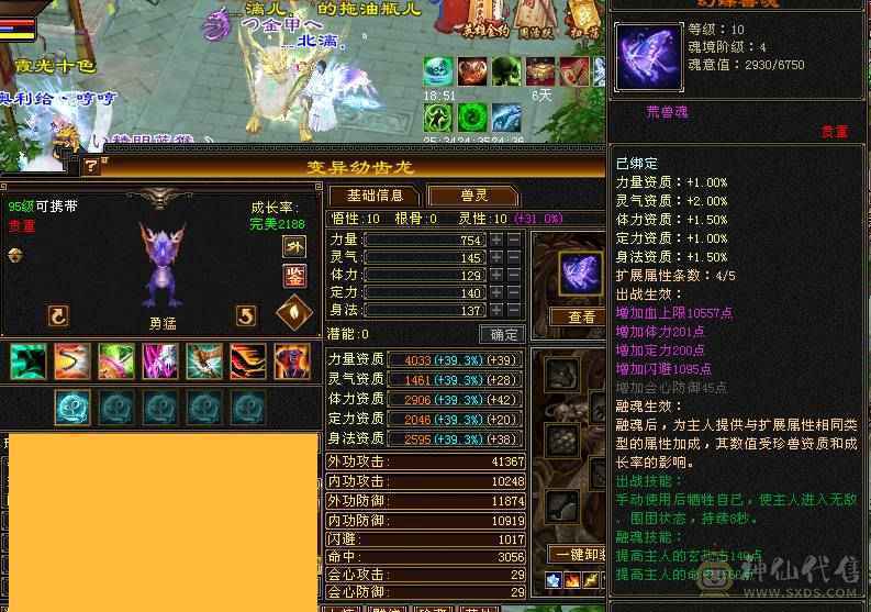 豆腐推荐：极限满6减无敌丹千抗星宿