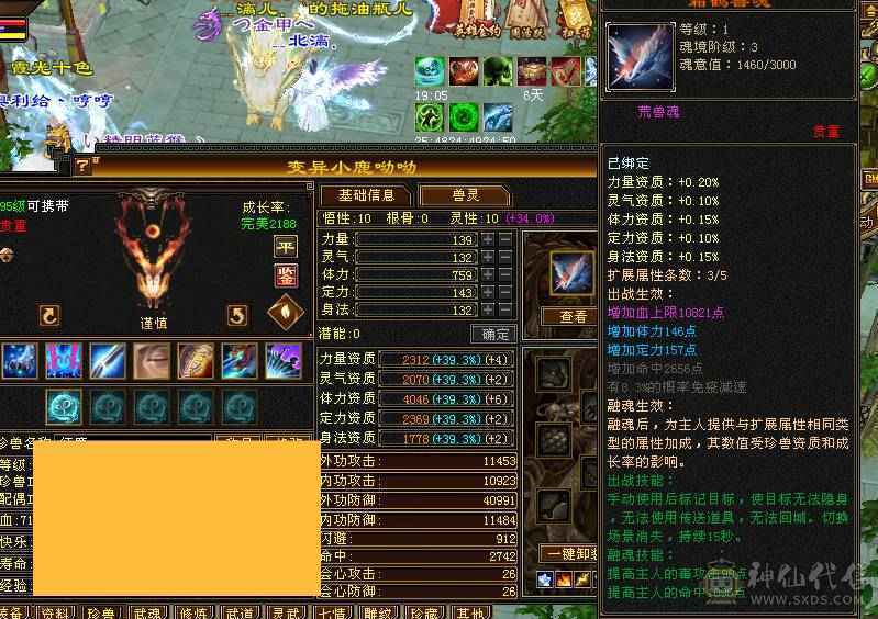 豆腐推荐：极限满6减无敌丹千抗星宿