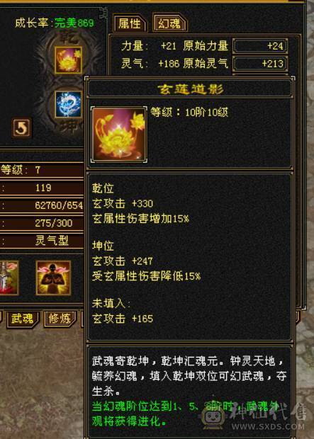 『晴天推荐』冰玄毒三修 无敌丹超高内功 满6 8雕 新雕全部拉6 纹刻6级  断桥 赤兔坐骑
