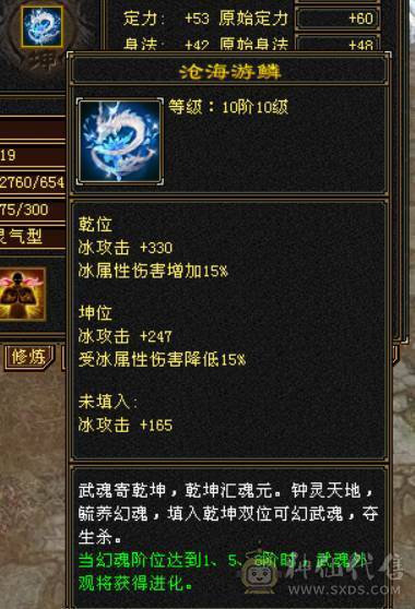 『晴天推荐』冰玄毒三修 无敌丹超高内功 满6 8雕 新雕全部拉6 纹刻6级  断桥 赤兔坐骑