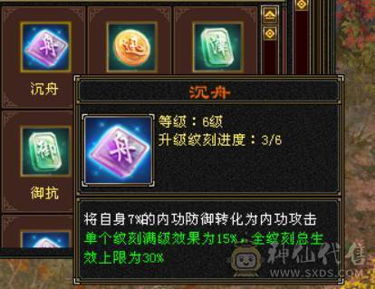 『晴天推荐』冰玄毒三修 无敌丹超高内功 满6 8雕 新雕全部拉6 纹刻6级  断桥 赤兔坐骑