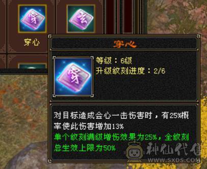 『晴天推荐』冰玄毒三修 无敌丹超高内功 满6 8雕 新雕全部拉6 纹刻6级  断桥 赤兔坐骑