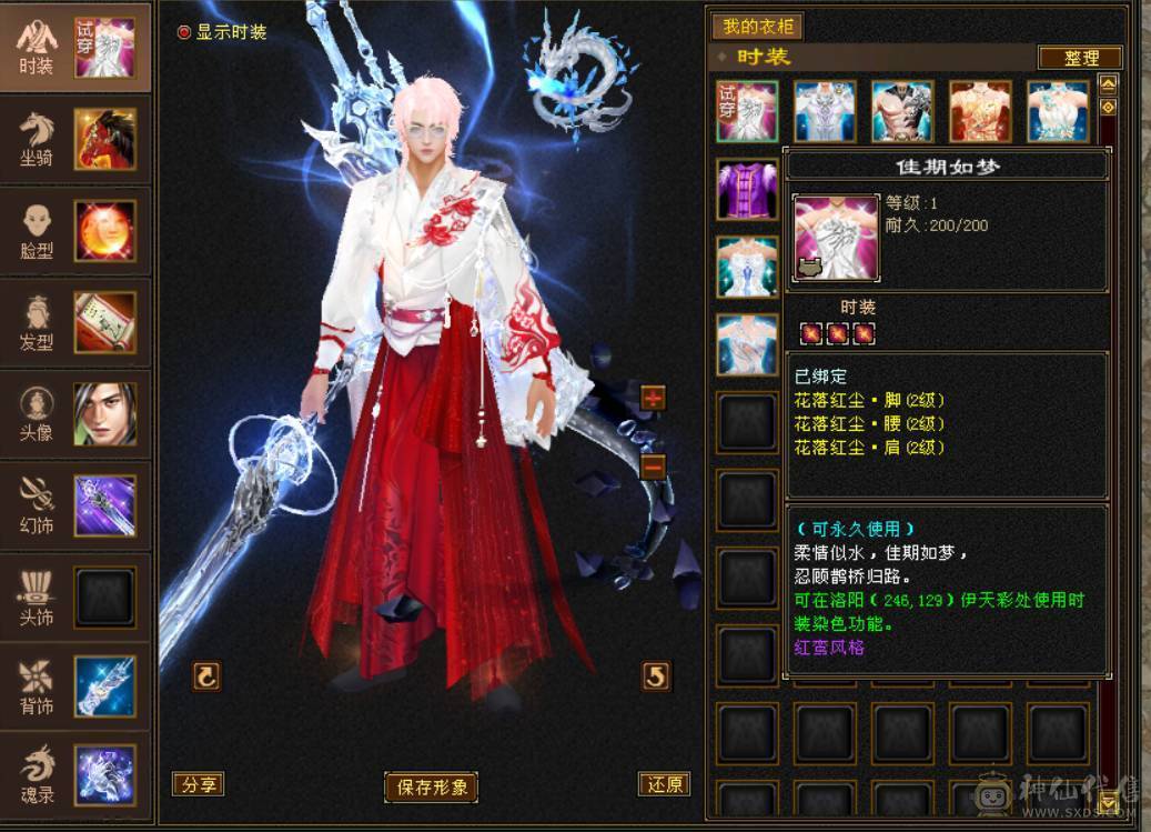 『晴天推荐』冰玄毒三修 无敌丹超高内功 满6 8雕 新雕全部拉6 纹刻6级  断桥 赤兔坐骑
