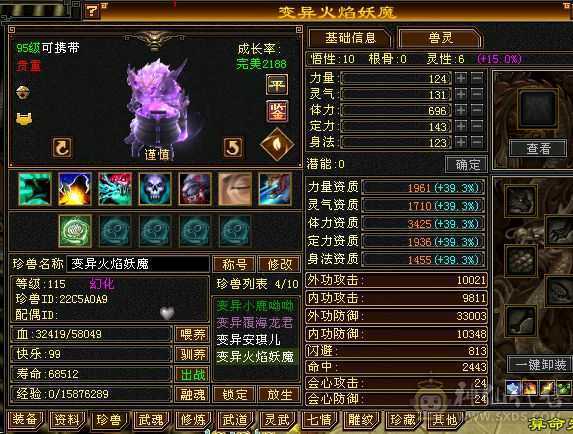 56级石头67级雕文，700冰抗，持续更新中……