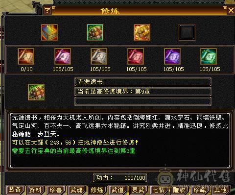 一手打造4级号，可刷一切副本，9矿9药脱坑退游