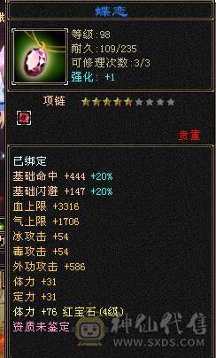 一手峨眉，9矿9药，可刷一切副本，退游