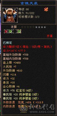 一手峨眉，9矿9药，可刷一切副本，退游