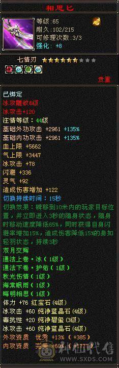 一手峨眉，9矿9药，可刷一切副本，退游