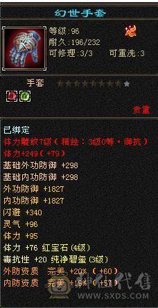 一手峨眉，9矿9药，可刷一切副本，退游