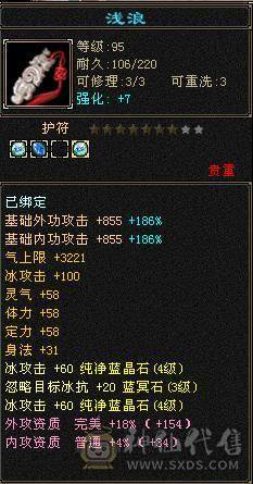 一手峨眉，9矿9药，可刷一切副本，退游