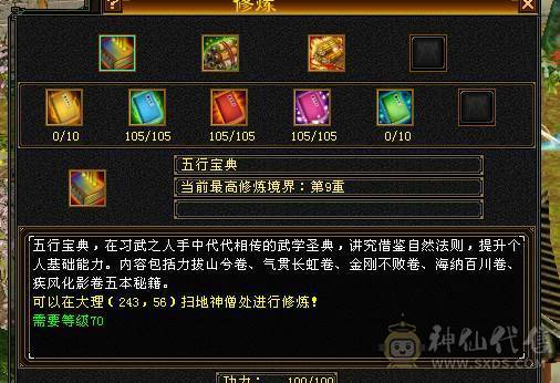 一手峨眉，9矿9药，可刷一切副本，退游