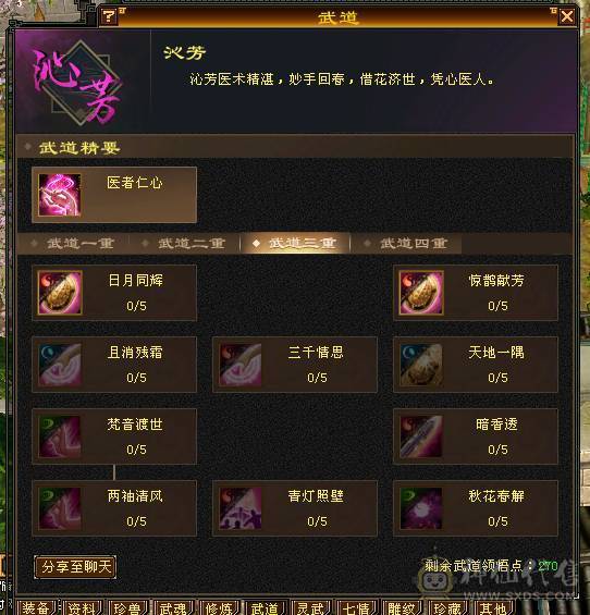 一手峨眉，9矿9药，可刷一切副本，退游