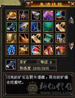 一手峨眉，9矿9药，可刷一切副本，退游