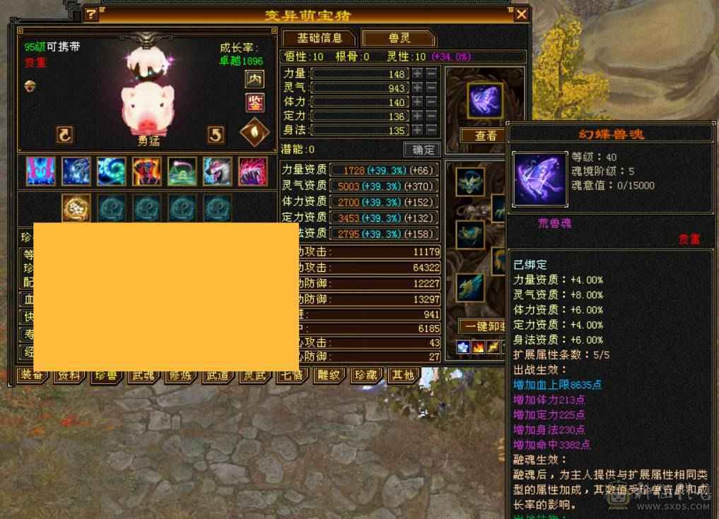 『晴天推荐』冰玄毒三修 无敌丹超高内功 满6 8雕 新雕全部拉6 纹刻6级  断桥 赤兔坐骑