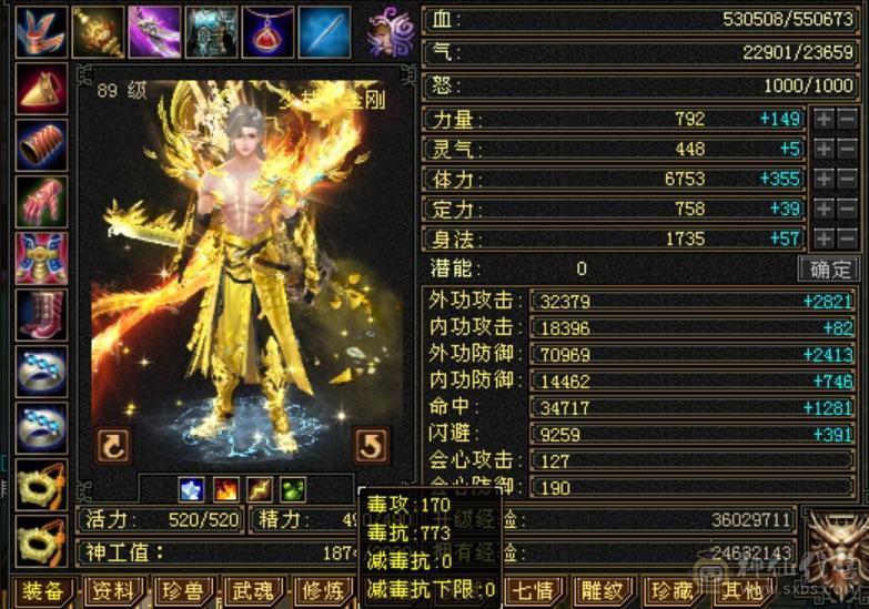 6体6抗吃5级精华55万血少林持续更新