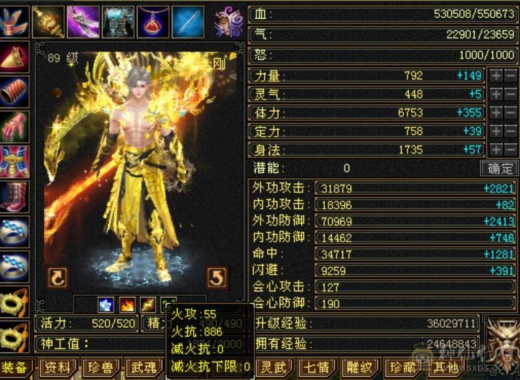 6体6抗吃5级精华55万血少林持续更新