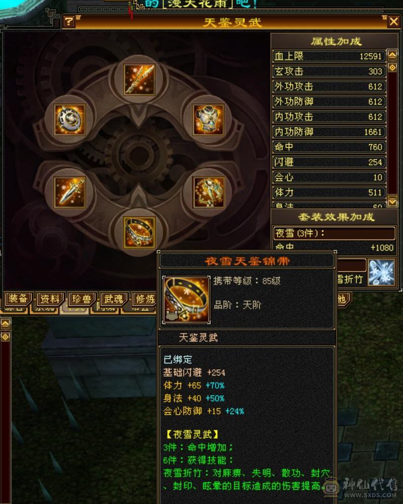 6体6抗吃5级精华55万血少林持续更新