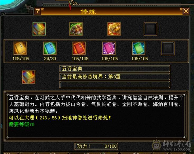 6体6抗吃5级精华55万血少林持续更新