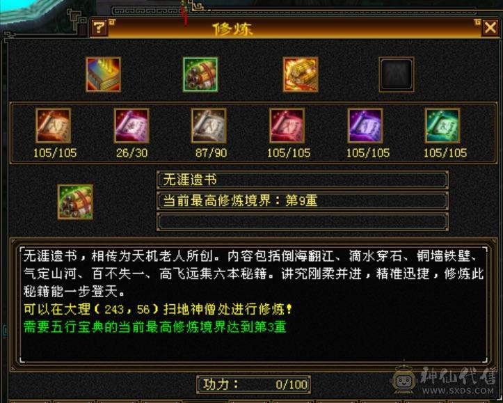 6体6抗吃5级精华55万血少林持续更新