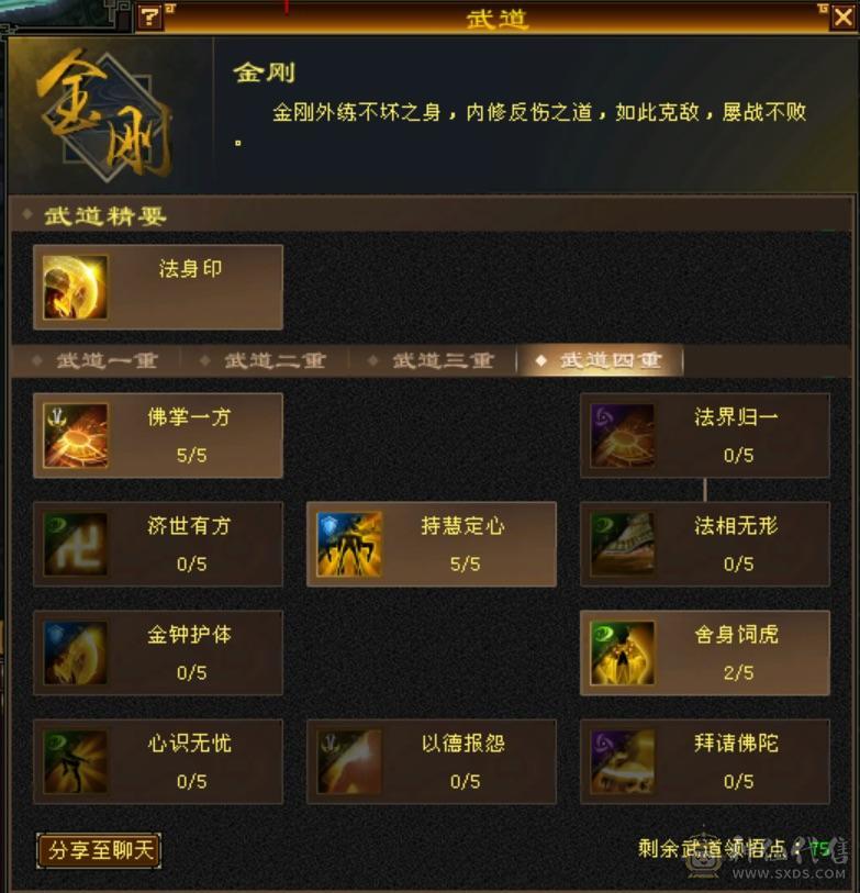 6体6抗吃5级精华55万血少林持续更新