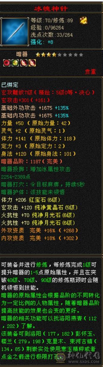 6体6抗吃5级精华55万血少林持续更新