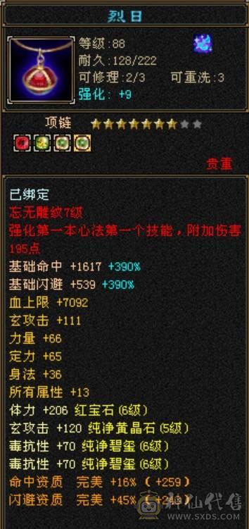 6体6抗吃5级精华55万血少林持续更新