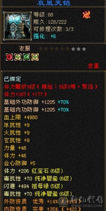 6体6抗吃5级精华55万血少林持续更新