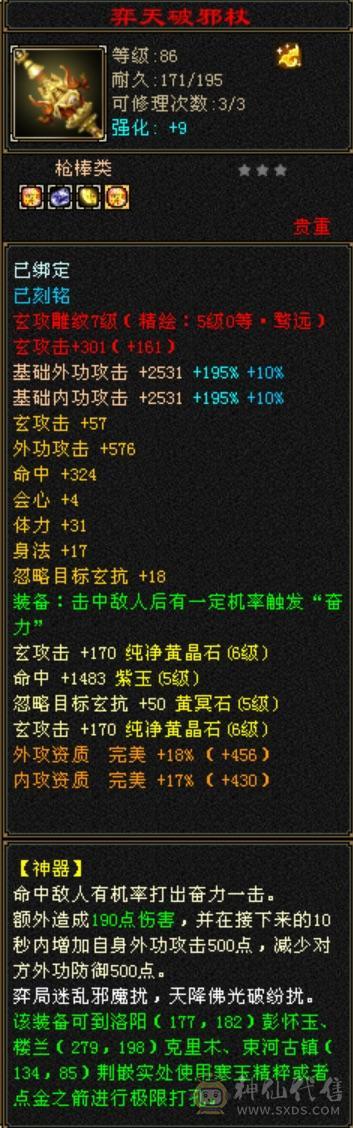 6体6抗吃5级精华55万血少林持续更新