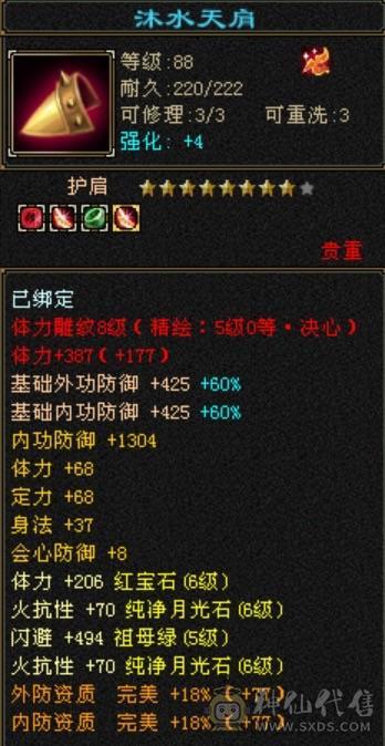 6体6抗吃5级精华55万血少林持续更新