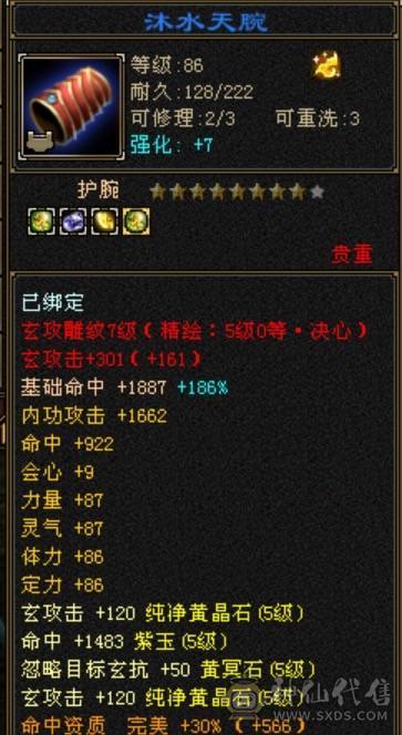 6体6抗吃5级精华55万血少林持续更新