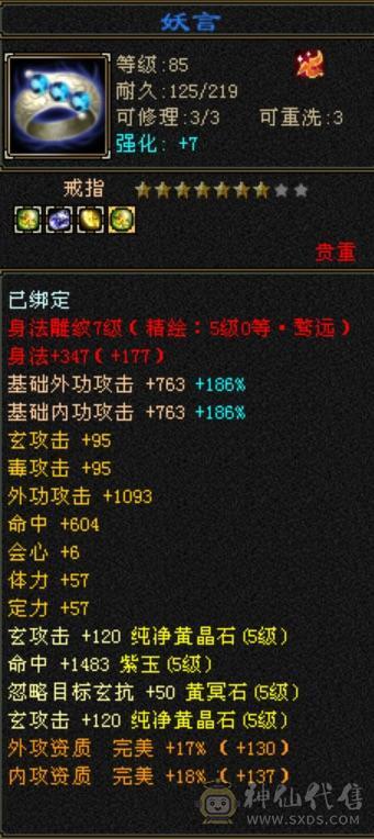 6体6抗吃5级精华55万血少林持续更新